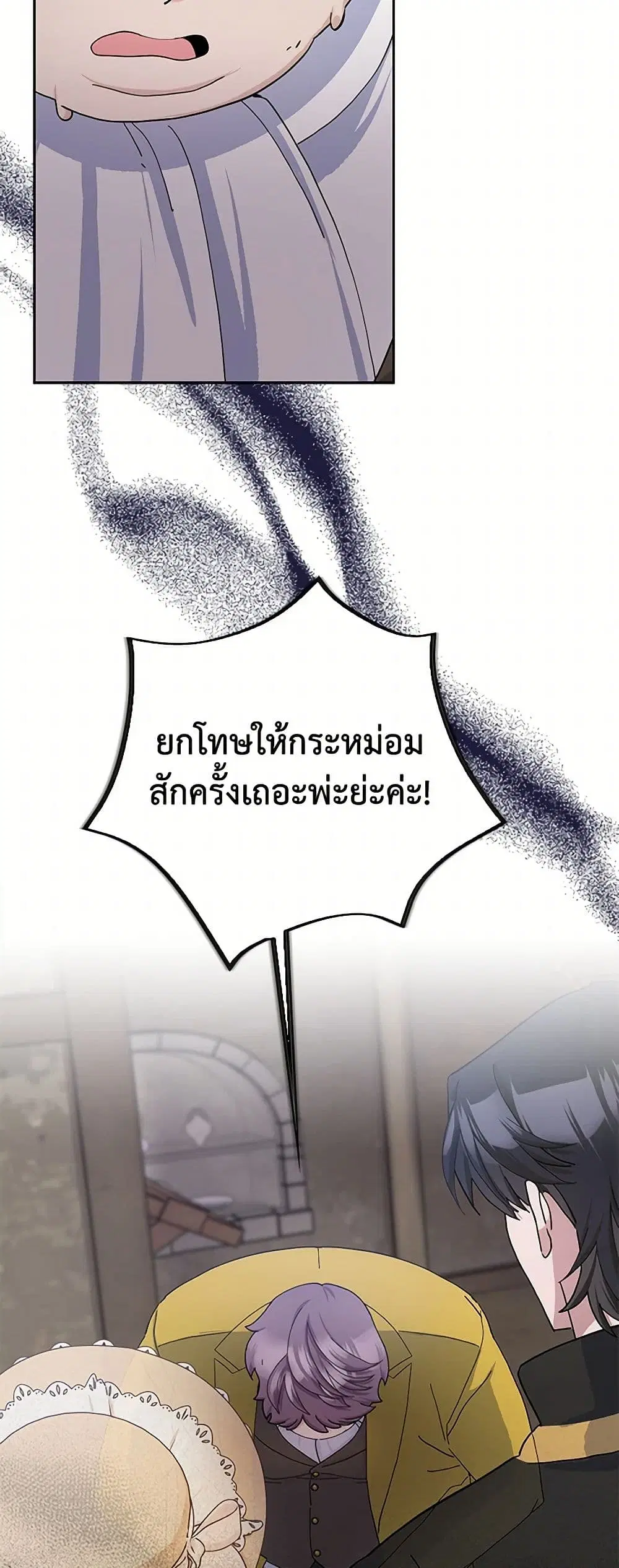 Please Marry Me Again! ตอนที่ 55 — หน้า 14 จาก 42
