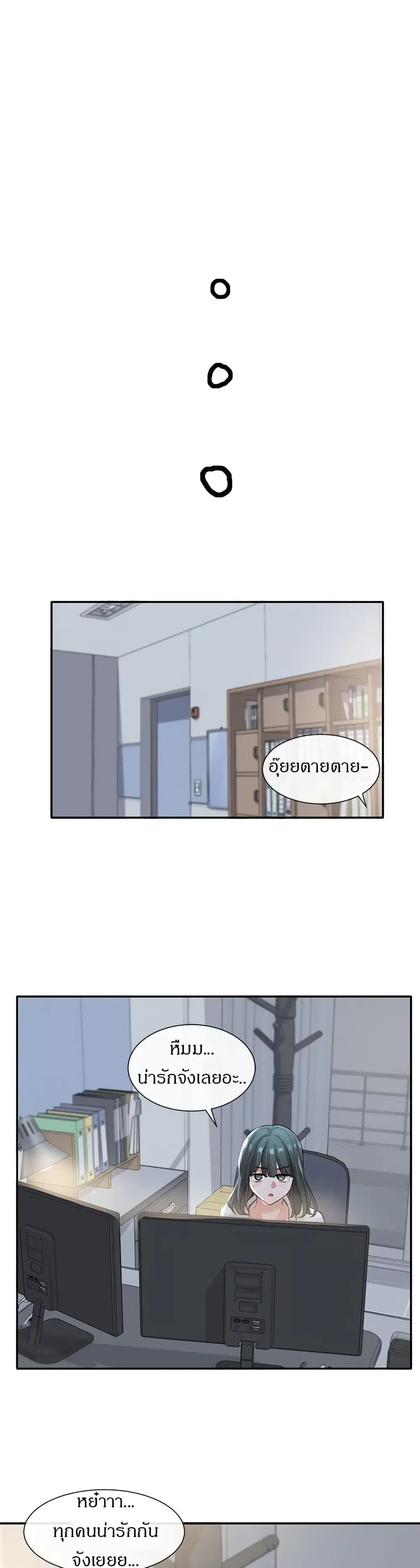 Theater Society (Circles) ตอนที่ 56 — หน้า 28 จาก 38