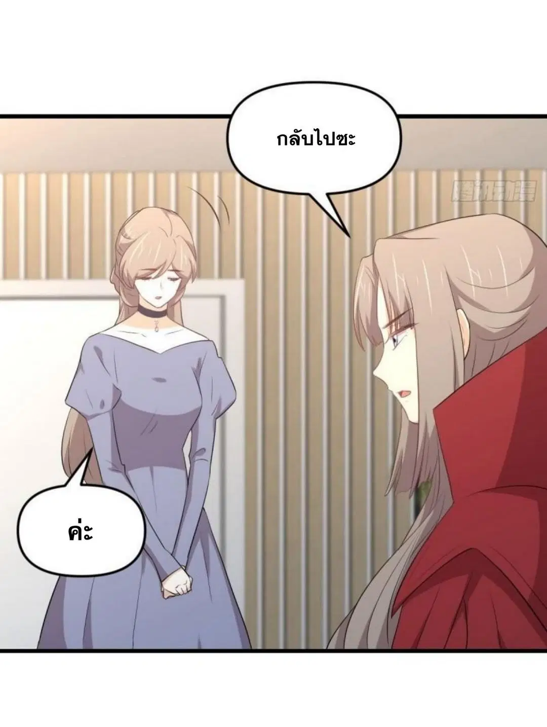 Immortal Swordsman in the Reverse World ตอนที่ 306 — หน้า 4 จาก 40