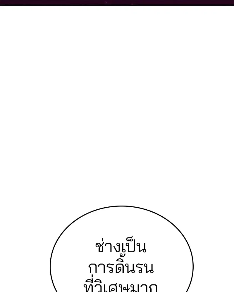 The Player ตอนที่ 145 — หน้า 9 จาก 169