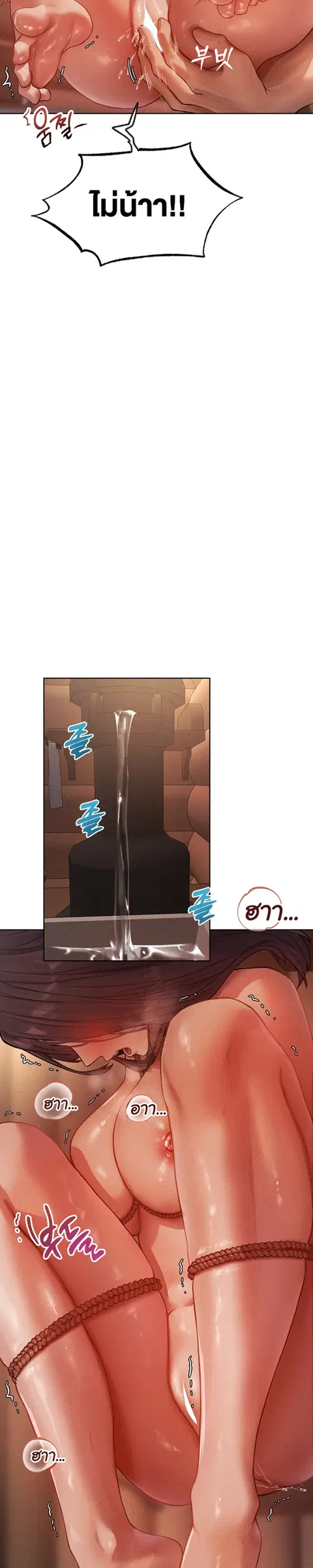 Milf Hunting in Another World ตอนที่ 30 — หน้า 15 จาก 29