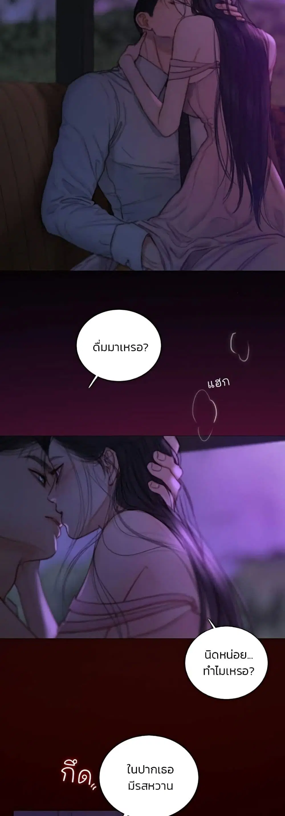 Serena ตอนที่ 138 — หน้า 46 จาก 52