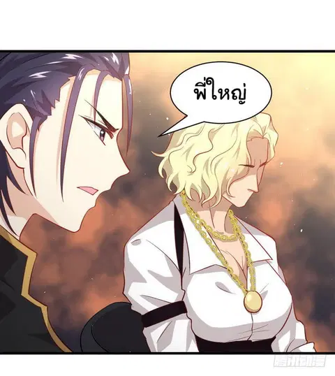 Immortal Swordsman in the Reverse World ตอนที่ 27 — หน้า 24 จาก 27