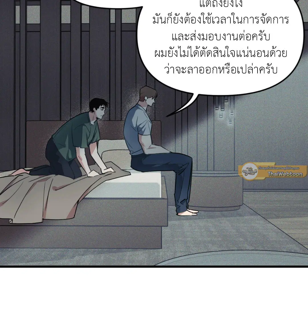 Full Volume ตอนที่ 76.29 — หน้า 56 จาก 64