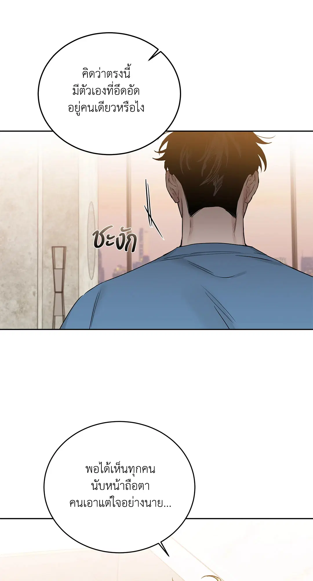 Roses and Champagne ตอนที่ 52.16 — หน้า 12 จาก 95