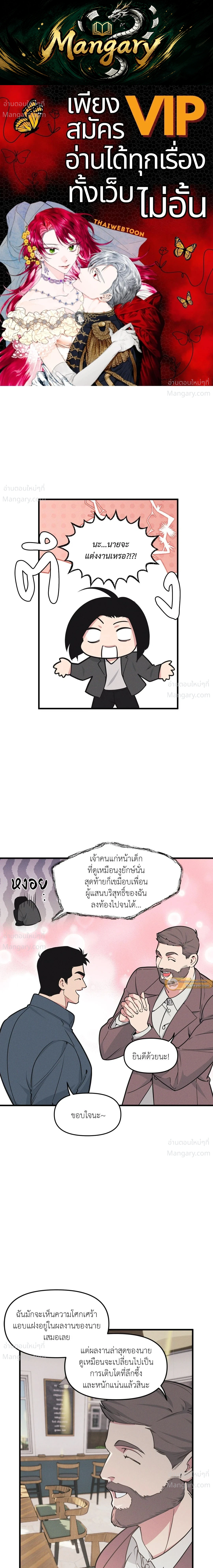 Full Volume ตอนที่ 128 — หน้า 1 จาก 16