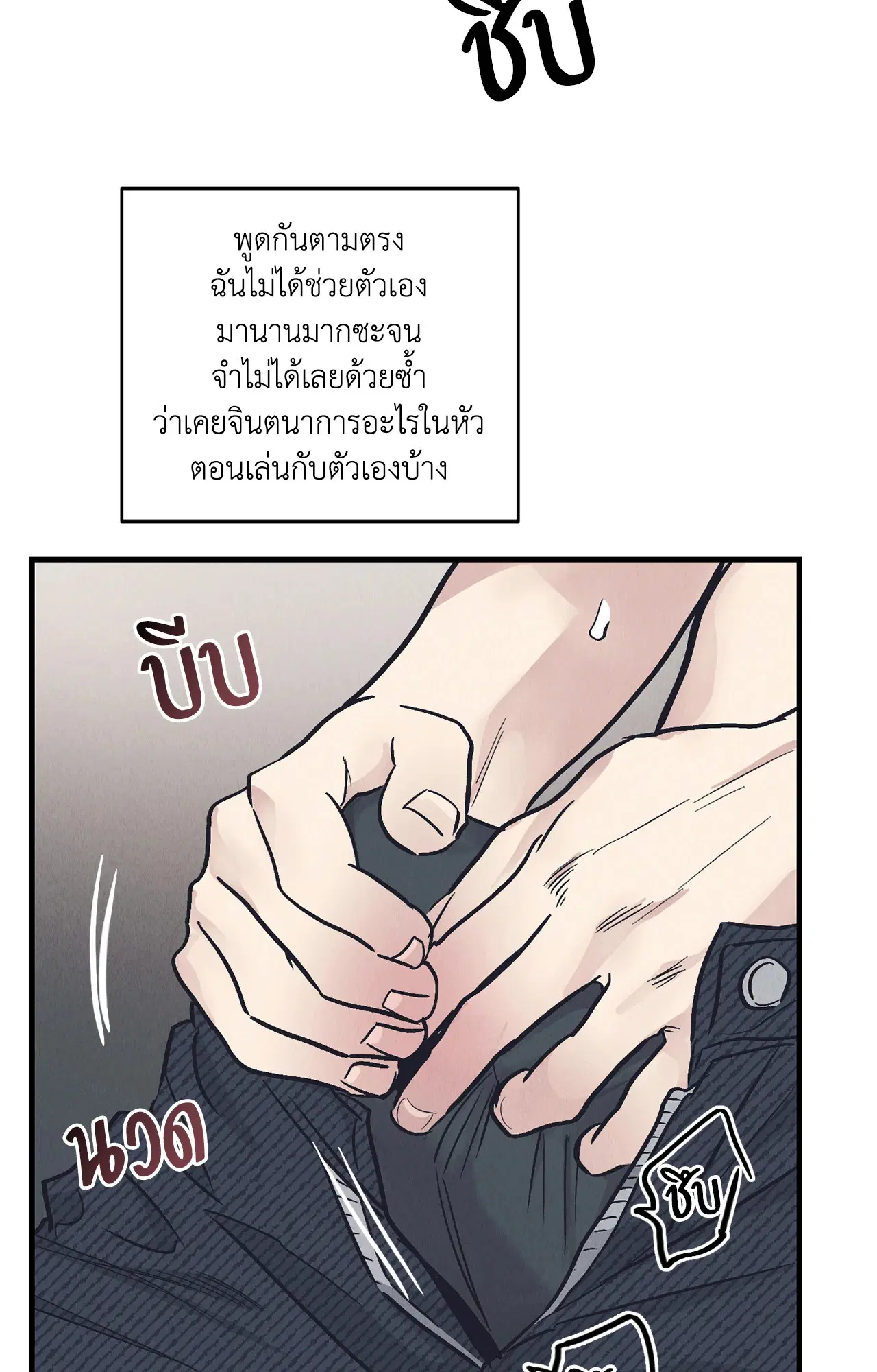 PAYBACK ตอนที่ 95.02 — หน้า 24 จาก 91