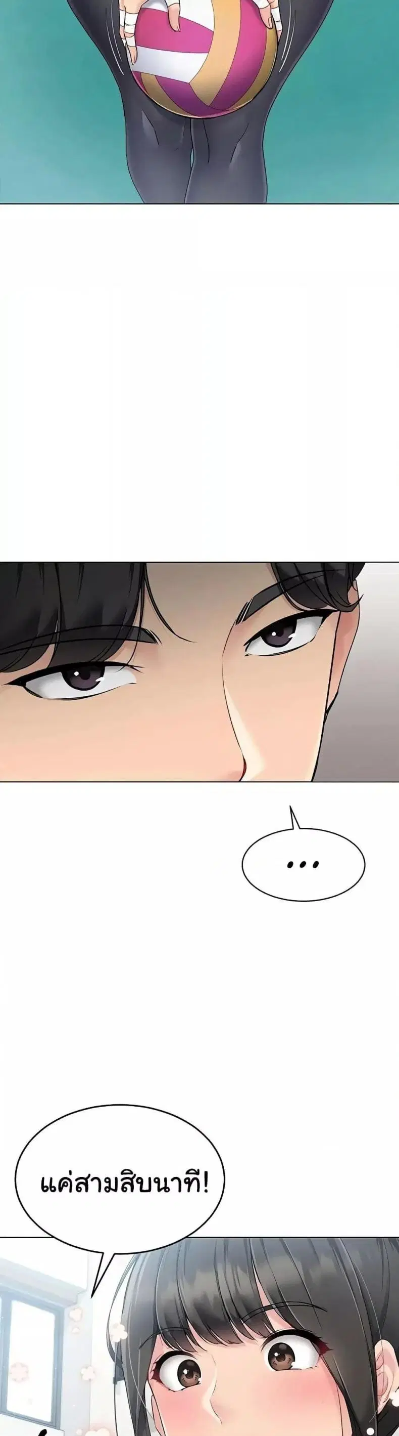 Set It! ตอนที่ 9 — หน้า 15 จาก 60