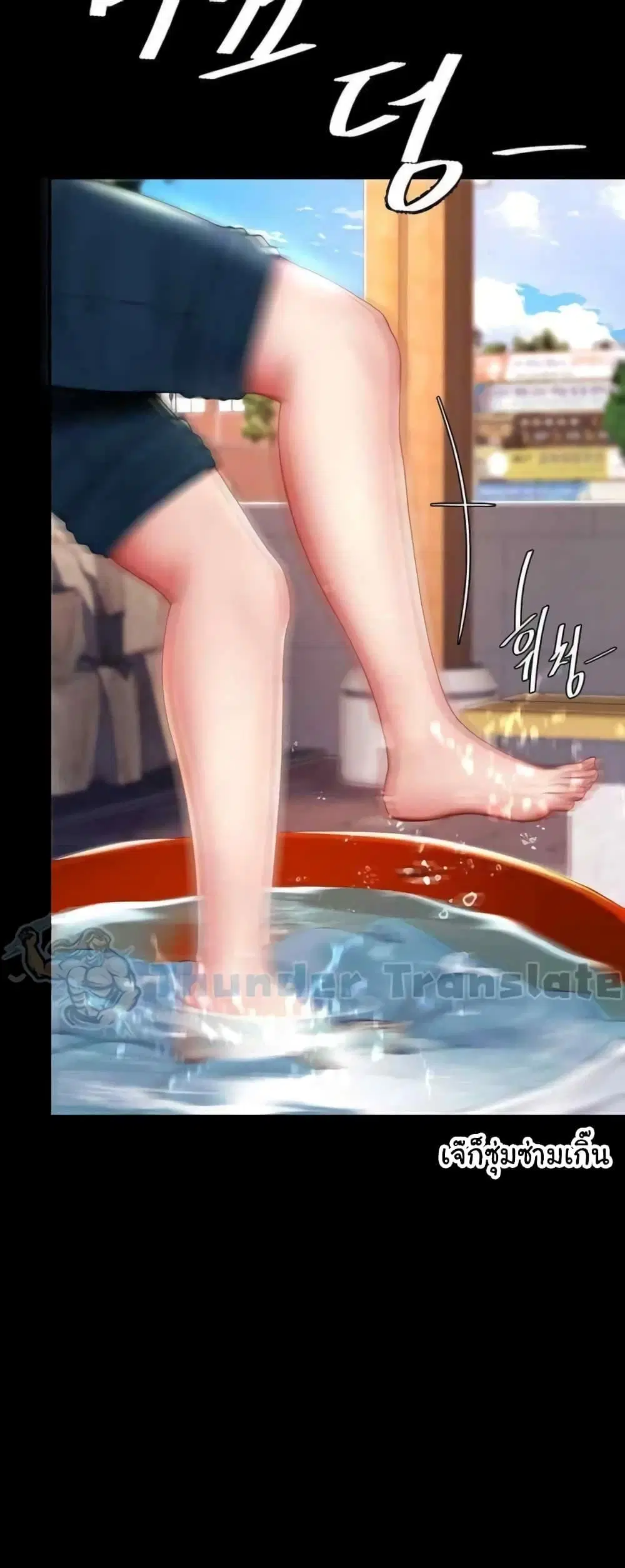 Go Ahead Mom ตอนที่ 55 — หน้า 37 จาก 82