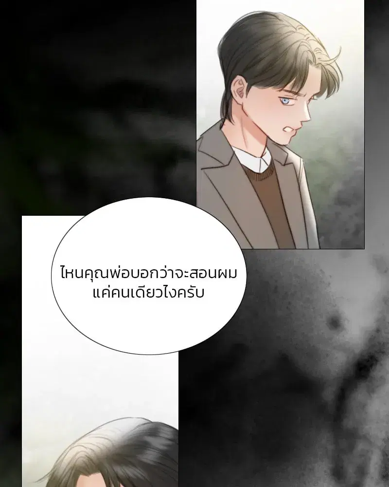 Serena ตอนที่ 78 — หน้า 14 จาก 150