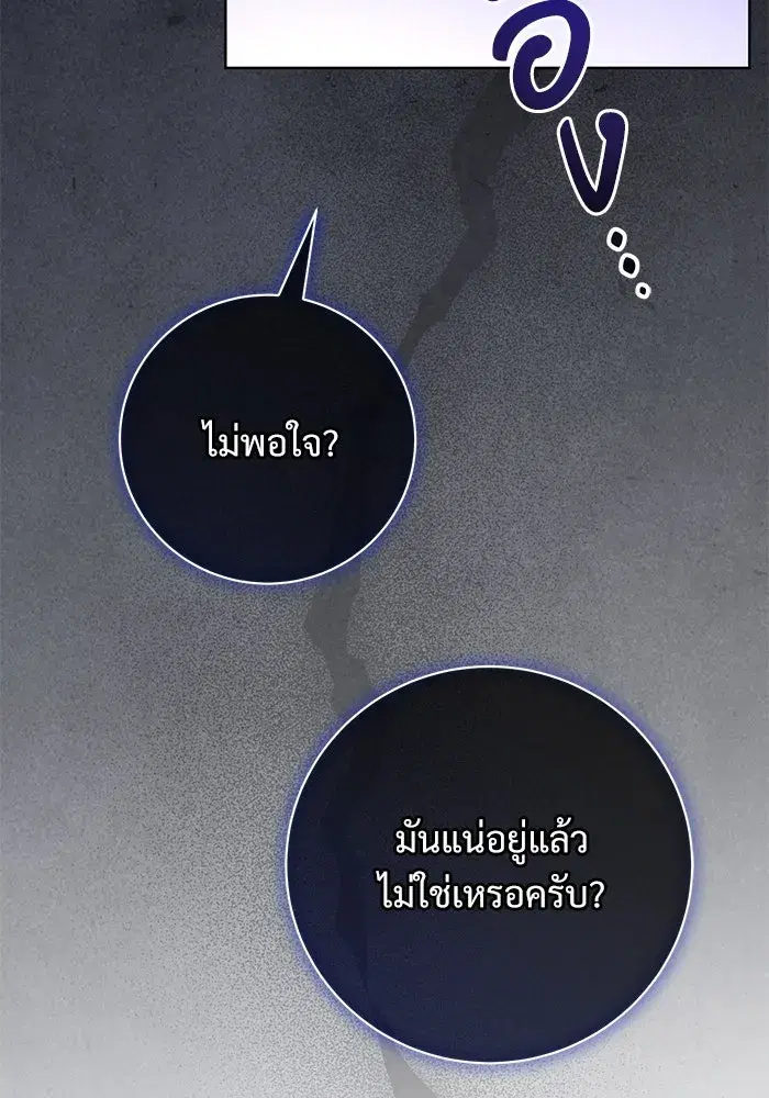 To My Husband’s Mistress ตอนที่ 63 — หน้า 23 จาก 109