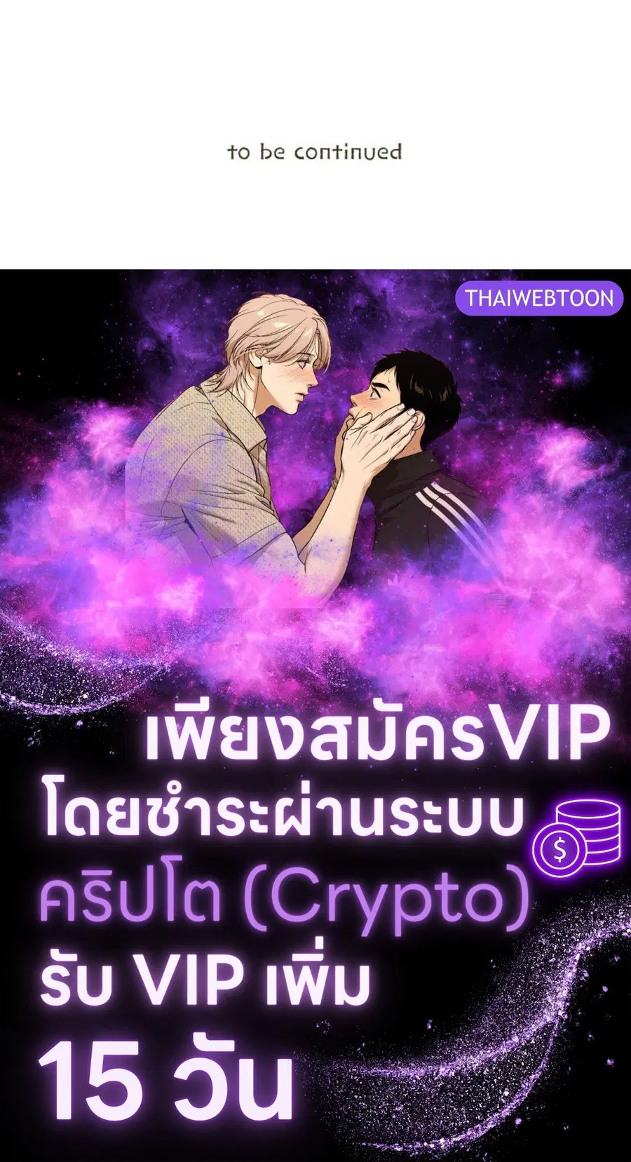 ENNEAD ตอนที่ 97 — หน้า 66 จาก 66
