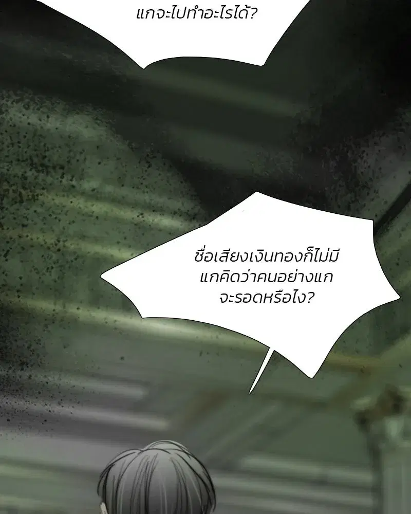 Serena ตอนที่ 80 — หน้า 49 จาก 152