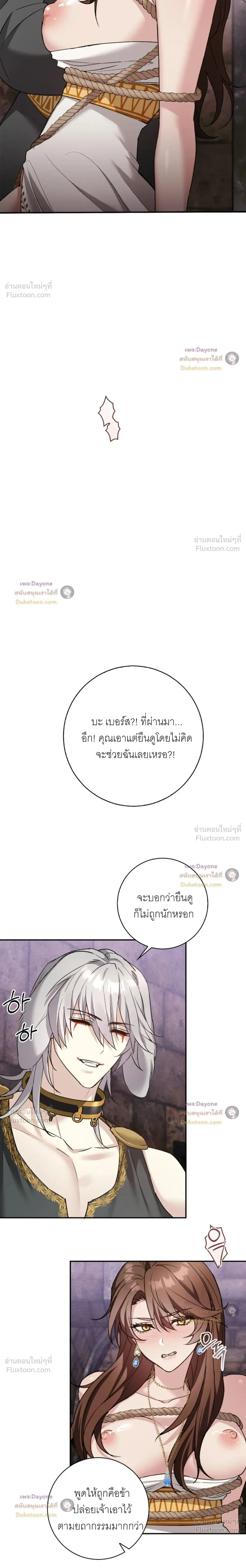 Hell Visit Record – บันทึกเยือนนรก ตอนที่ 4 — หน้า 14 จาก 23