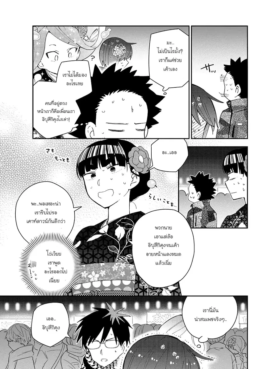 Hatsukoi Zombie ตอนที่ 136 — หน้า 15 จาก 20