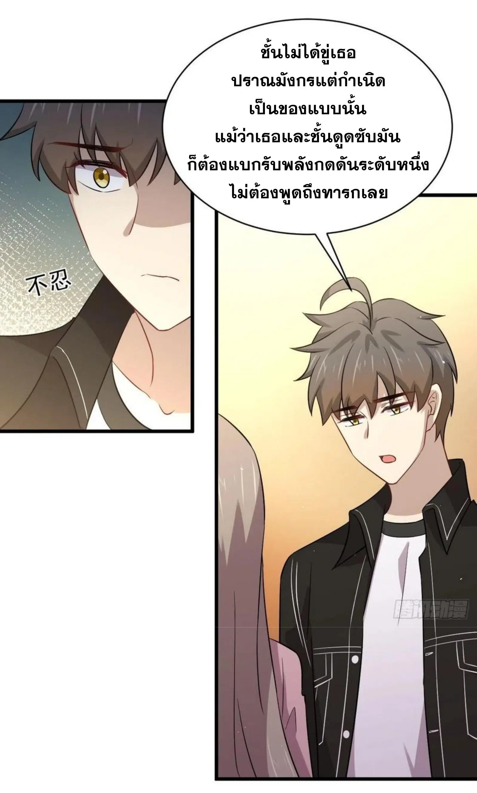 Immortal Swordsman in the Reverse World ตอนที่ 159 — หน้า 31 จาก 39