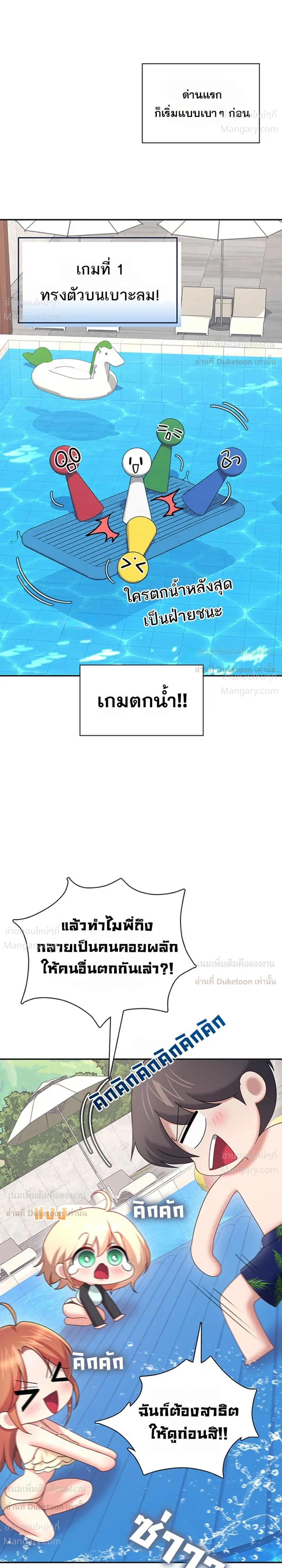 Wireless Touch ตอนที่ 116 — หน้า 14 จาก 38