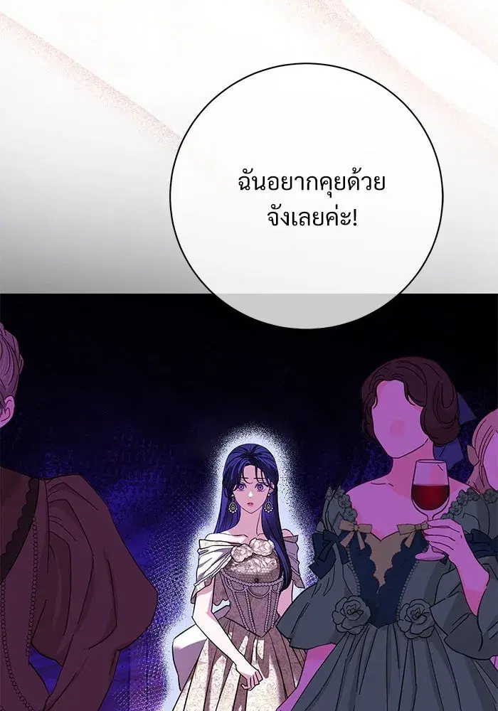 To My Husband’s Mistress ตอนที่ 64 — หน้า 113 จาก 122