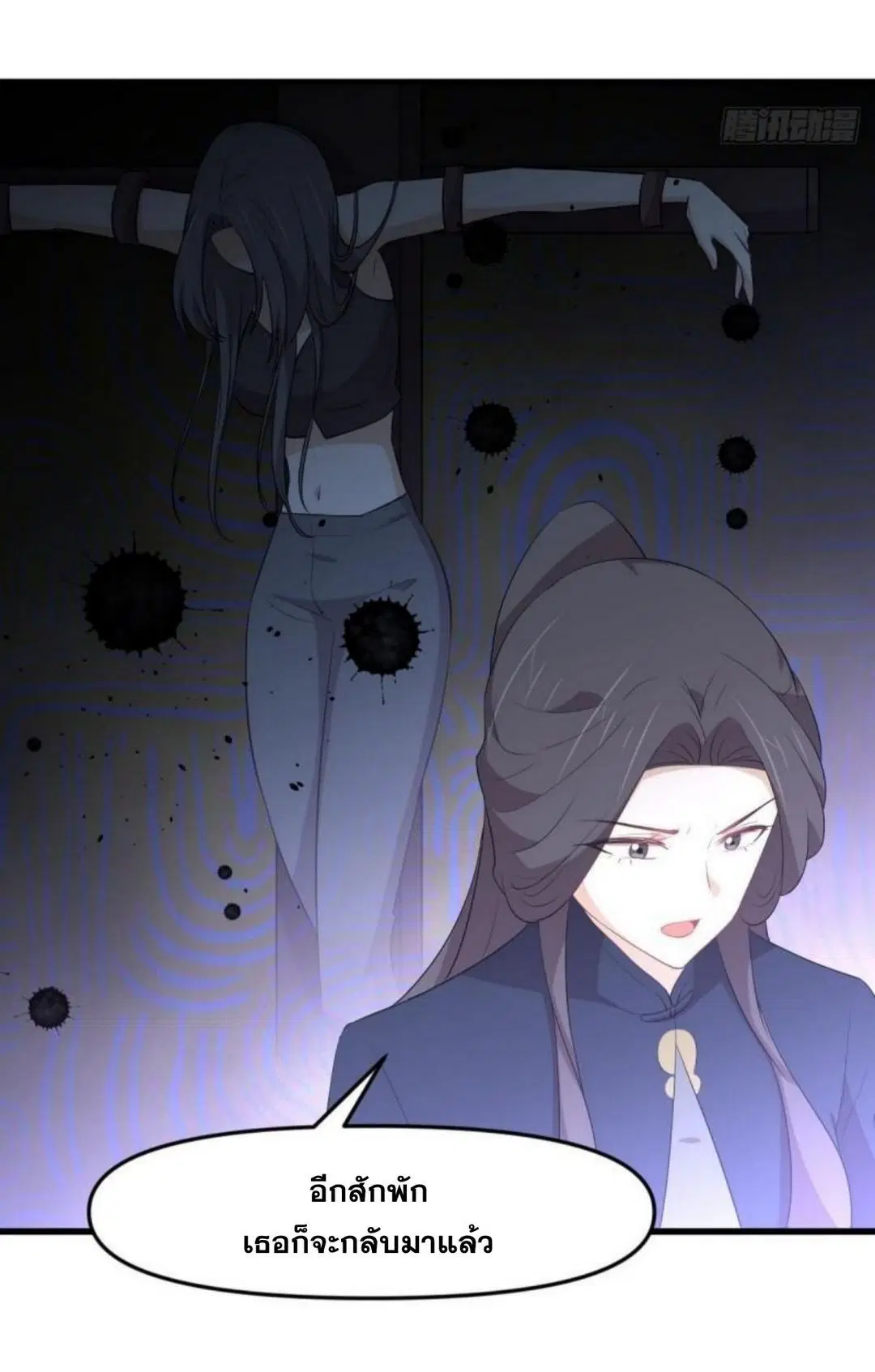 Immortal Swordsman in the Reverse World ตอนที่ 307 — หน้า 29 จาก 44