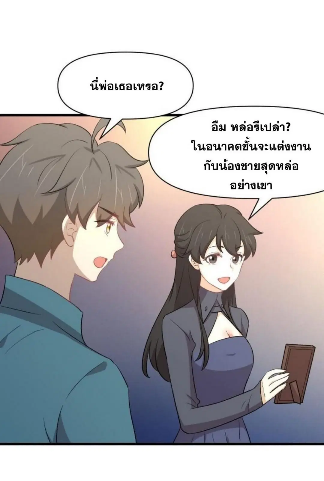 Immortal Swordsman in the Reverse World ตอนที่ 289 — หน้า 4 จาก 53