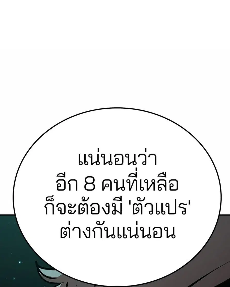The Player ตอนที่ 95 — หน้า 35 จาก 144