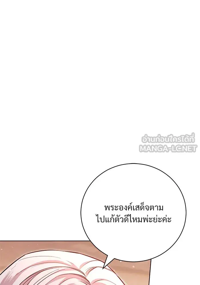To My Husband’s Mistress ตอนที่ 7 — หน้า 63 จาก 114