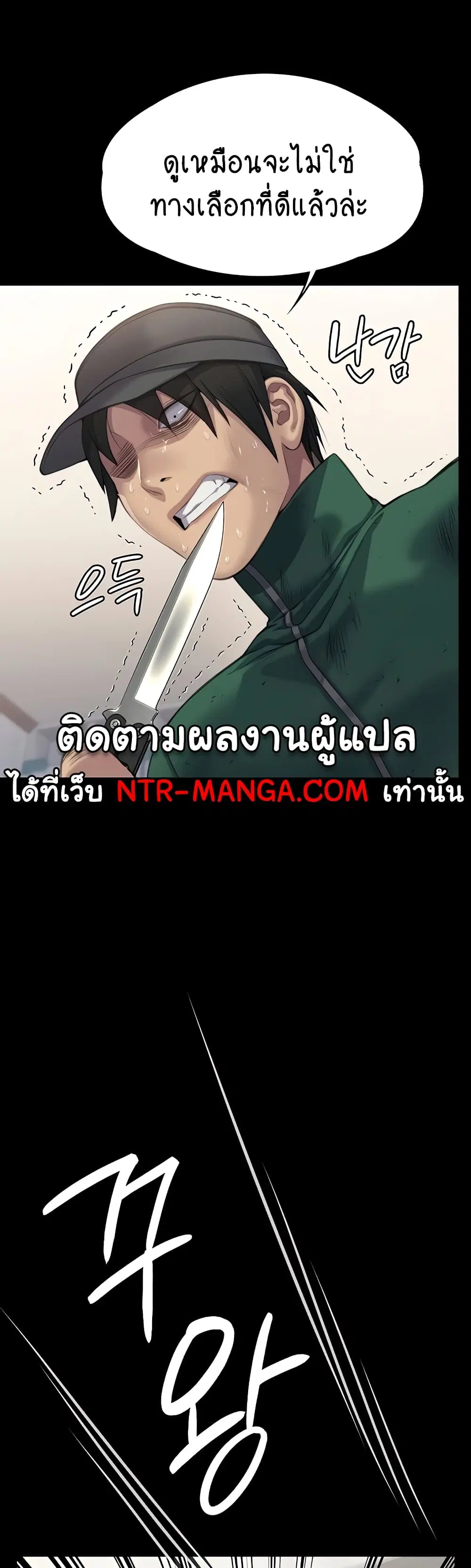 Queen Bee ตอนที่ 309 — หน้า 52 จาก 80