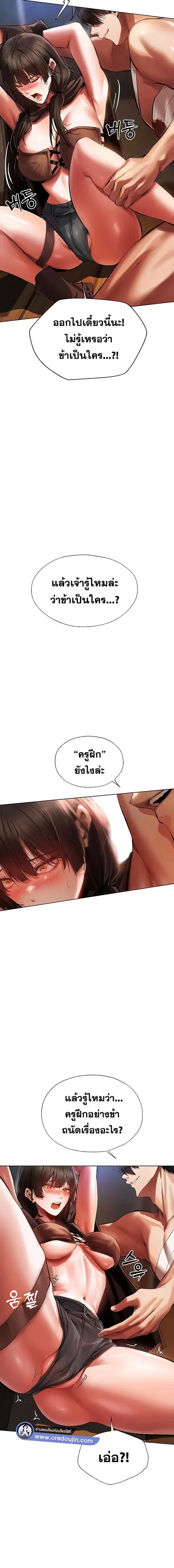 Milf Hunting in Another World ตอนที่ 16 — หน้า 16 จาก 26