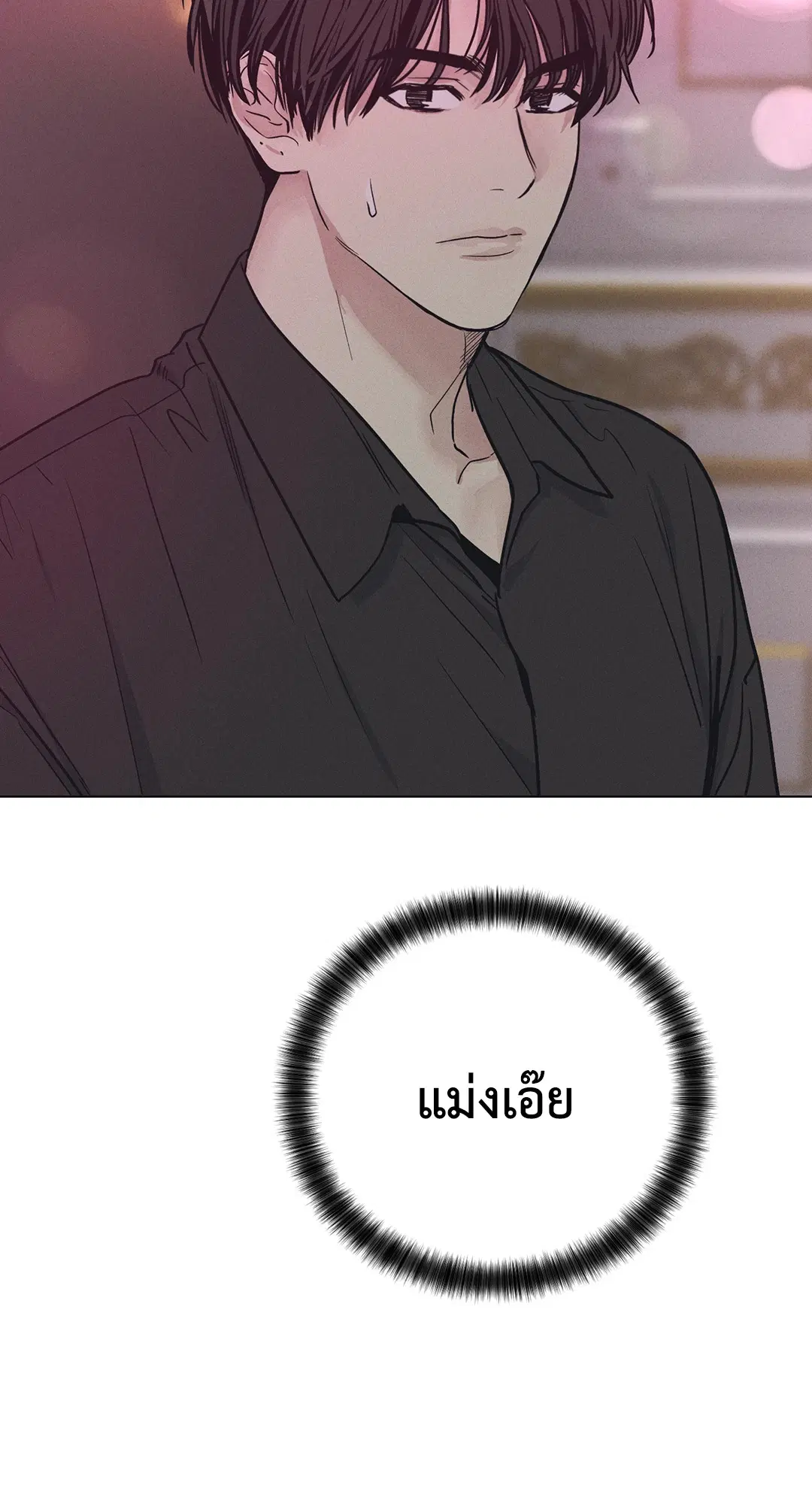 PAYBACK ตอนที่ 23 — หน้า 28 จาก 83