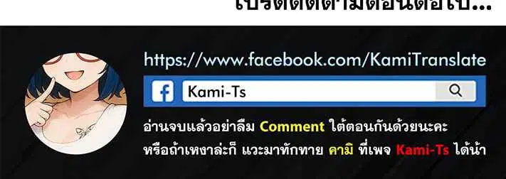 Milf Hunting in Another World ตอนที่ 84 — หน้า 5 จาก 5