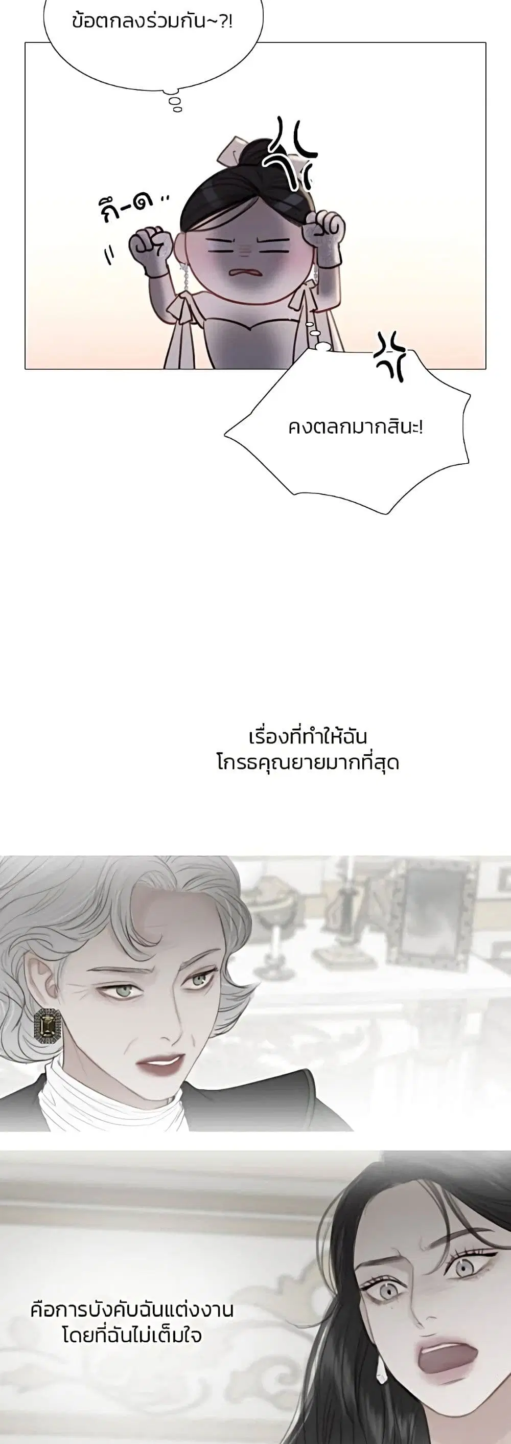 Serena ตอนที่ 49 — หน้า 15 จาก 62