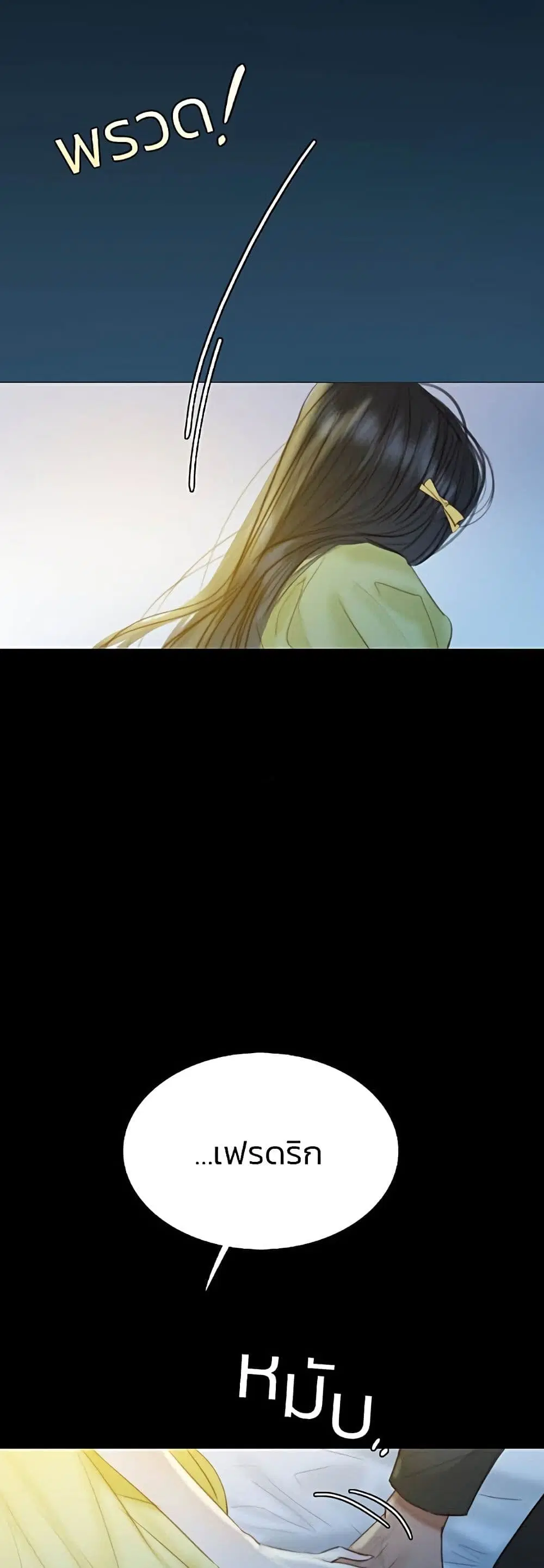 Serena ตอนที่ 26 — หน้า 21 จาก 62