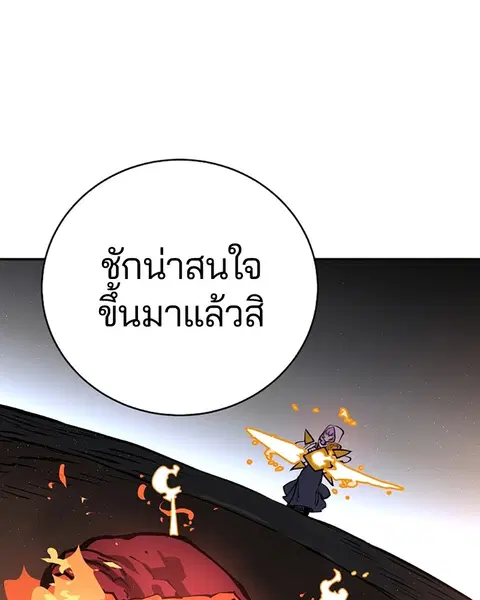 The Player ตอนที่ 18 — หน้า 55 จาก 116