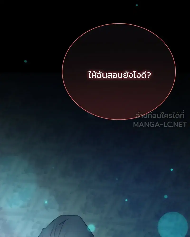 Serena ตอนที่ 75 — หน้า 126 จาก 131