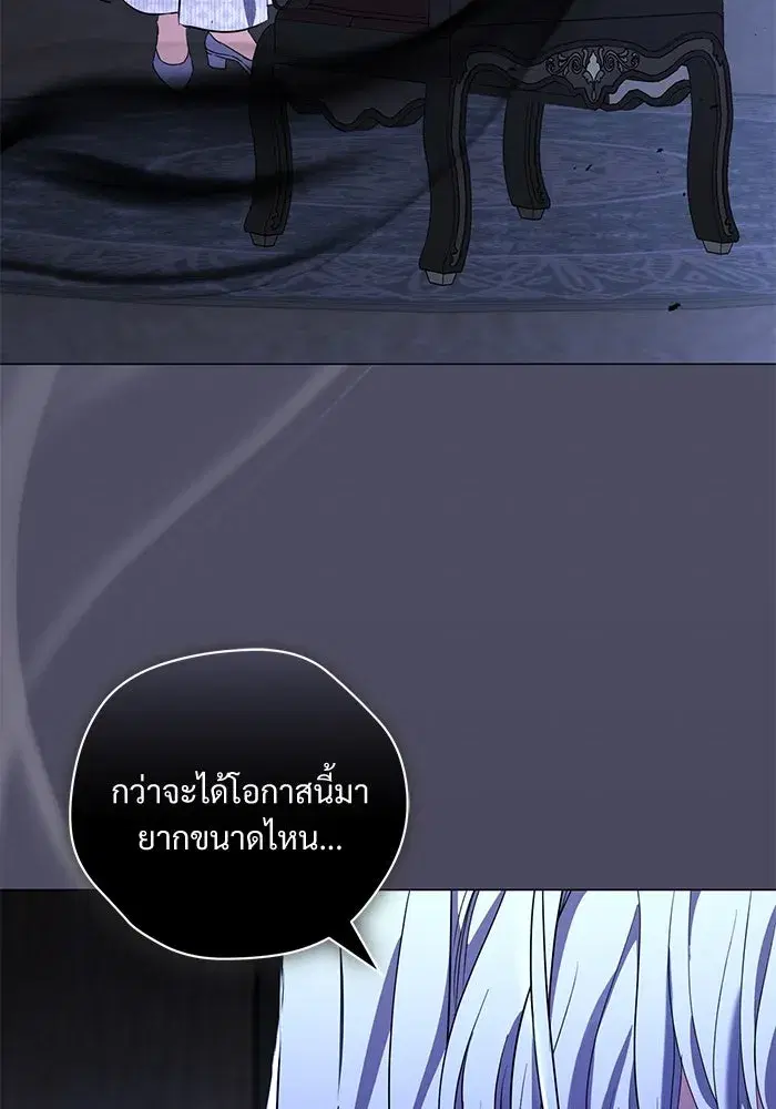 To My Husband’s Mistress ตอนที่ 48 — หน้า 107 จาก 116