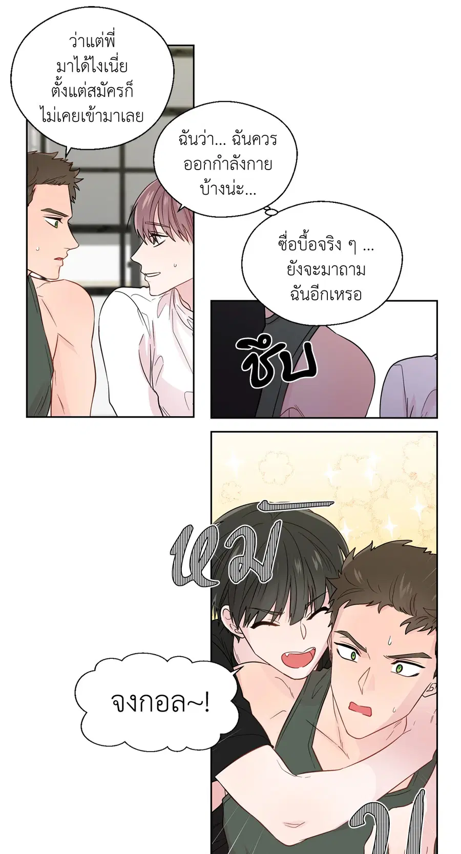 A Man of Virtue ตอนที่ 31 — หน้า 40 จาก 67