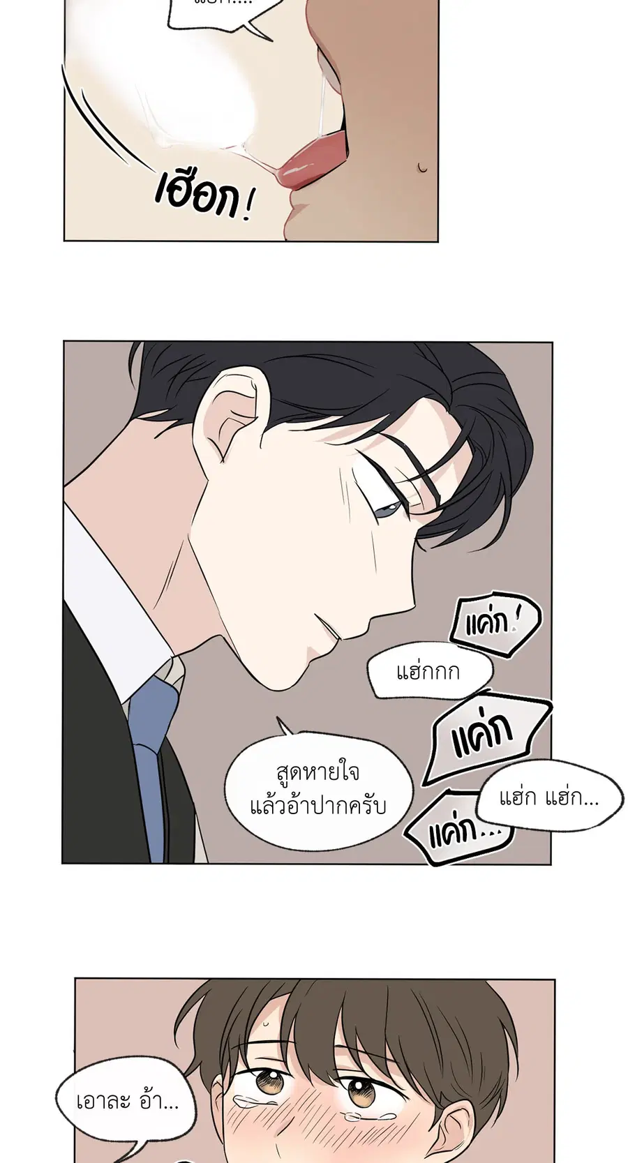 From Points of Three – รักสามมุม ตอนที่ 52.02 — หน้า 30 จาก 41