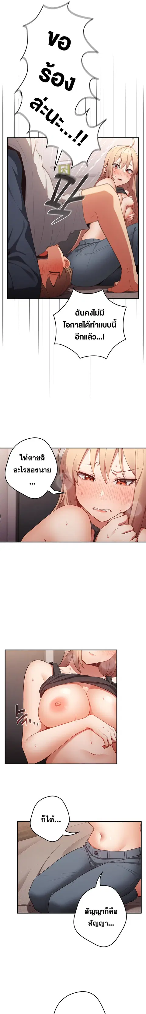 That’s Not How You Do It ตอนที่ 3 — หน้า 13 จาก 25