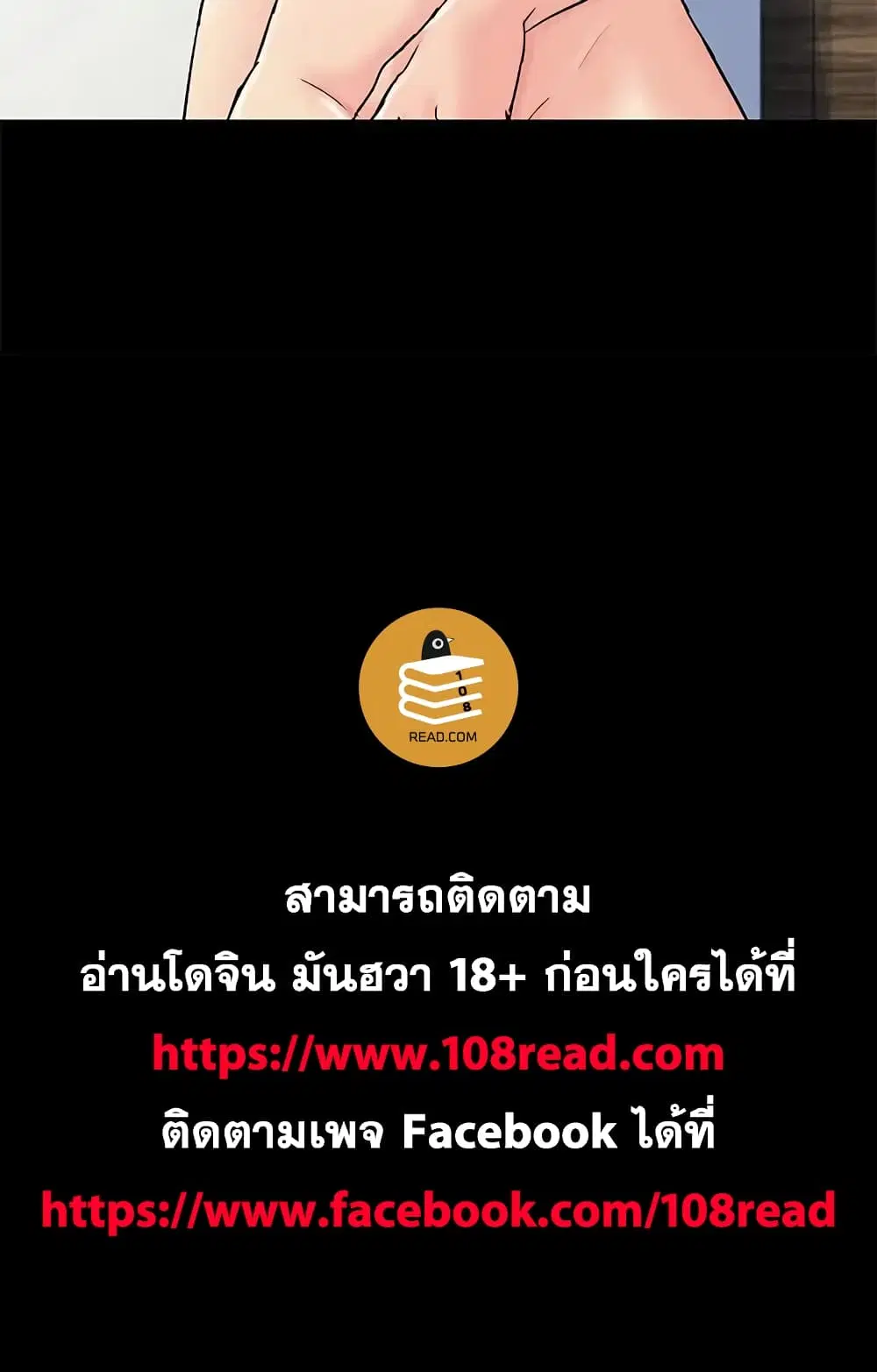 Project Utopia ตอนที่ 77 — หน้า 73 จาก 73