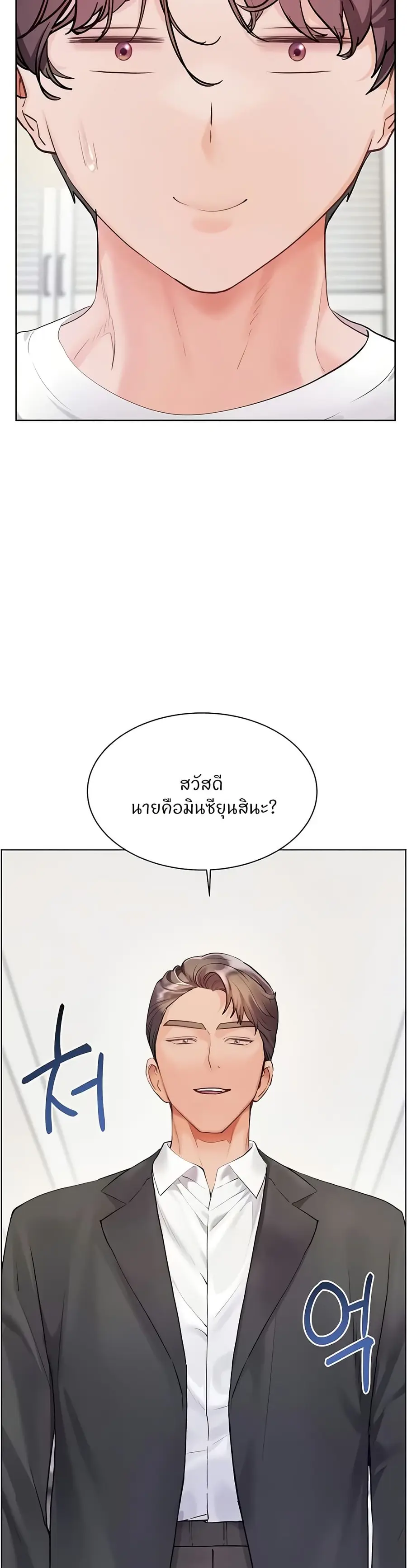 Teacher’s Efforts ตอนที่ 80 — หน้า 18 จาก 60