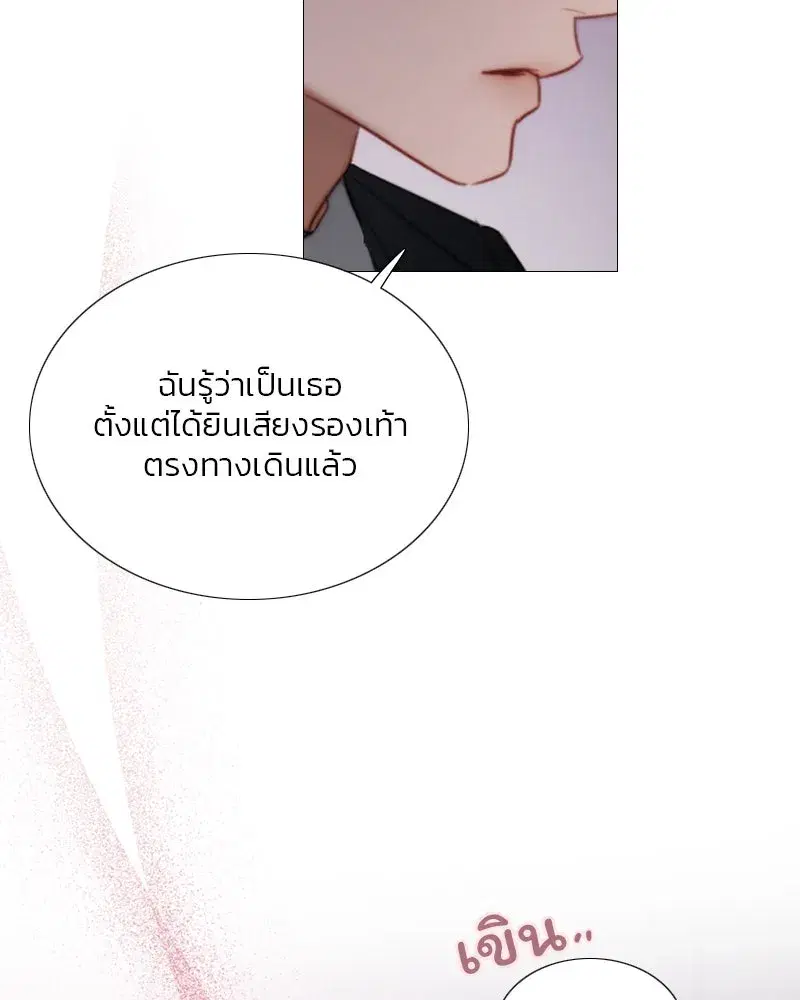 Serena ตอนที่ 109 — หน้า 119 จาก 133