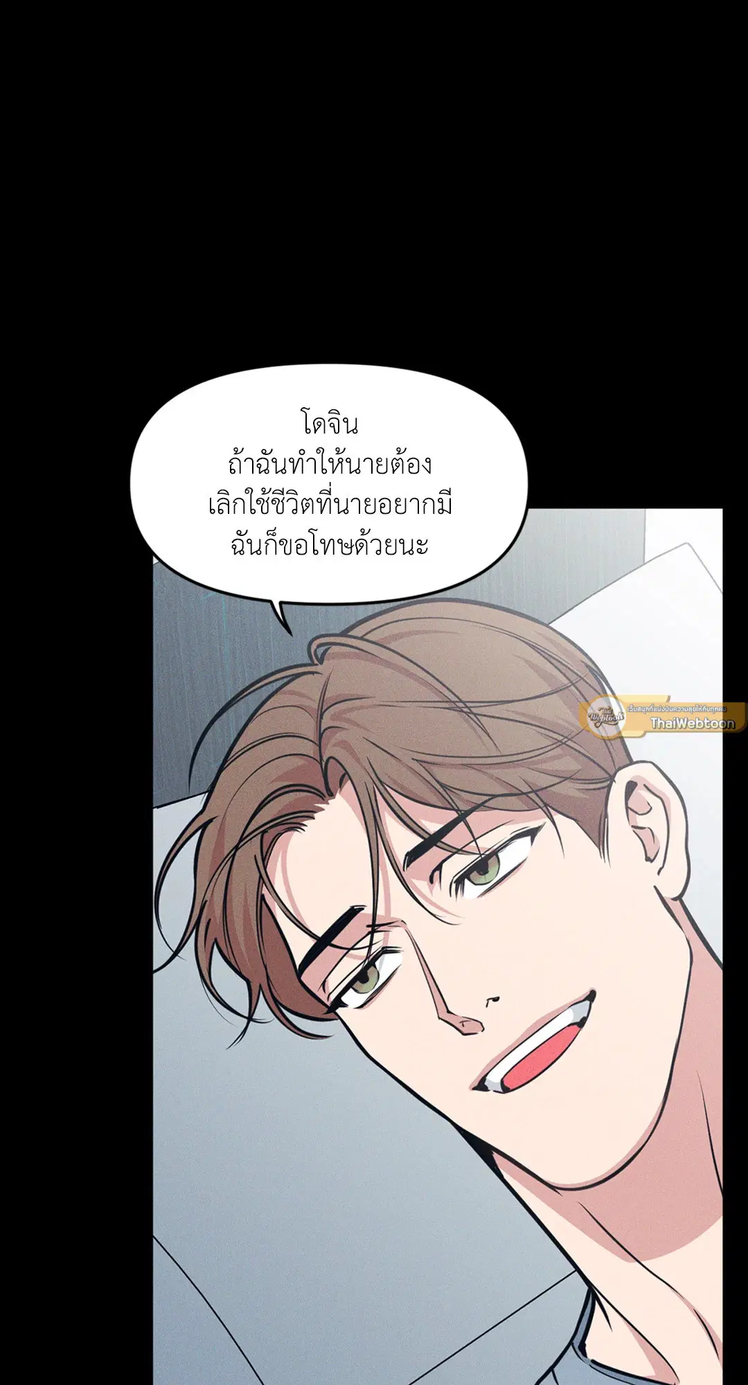 Full Volume ตอนที่ 76.43 — หน้า 26 จาก 66