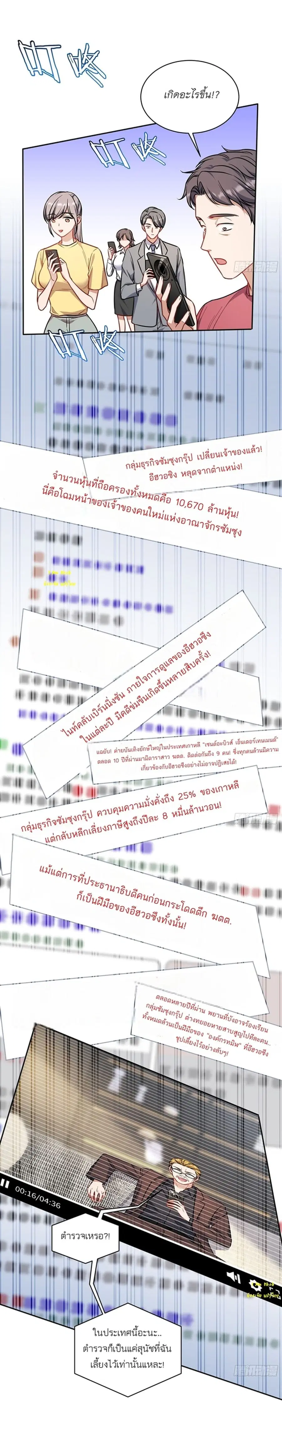 Became a Billionaire After Dog Licking Improperly ตอนที่ 141 — หน้า 6 จาก 40