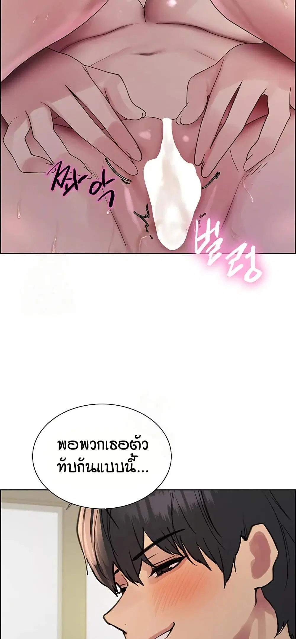 Sex-Stop Watch ตอนที่ 150 — หน้า 25 จาก 63