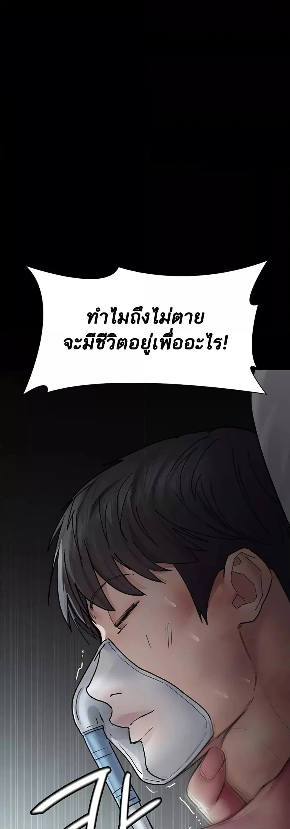 Night Hospital ตอนที่ 45 — หน้า 15 จาก 80