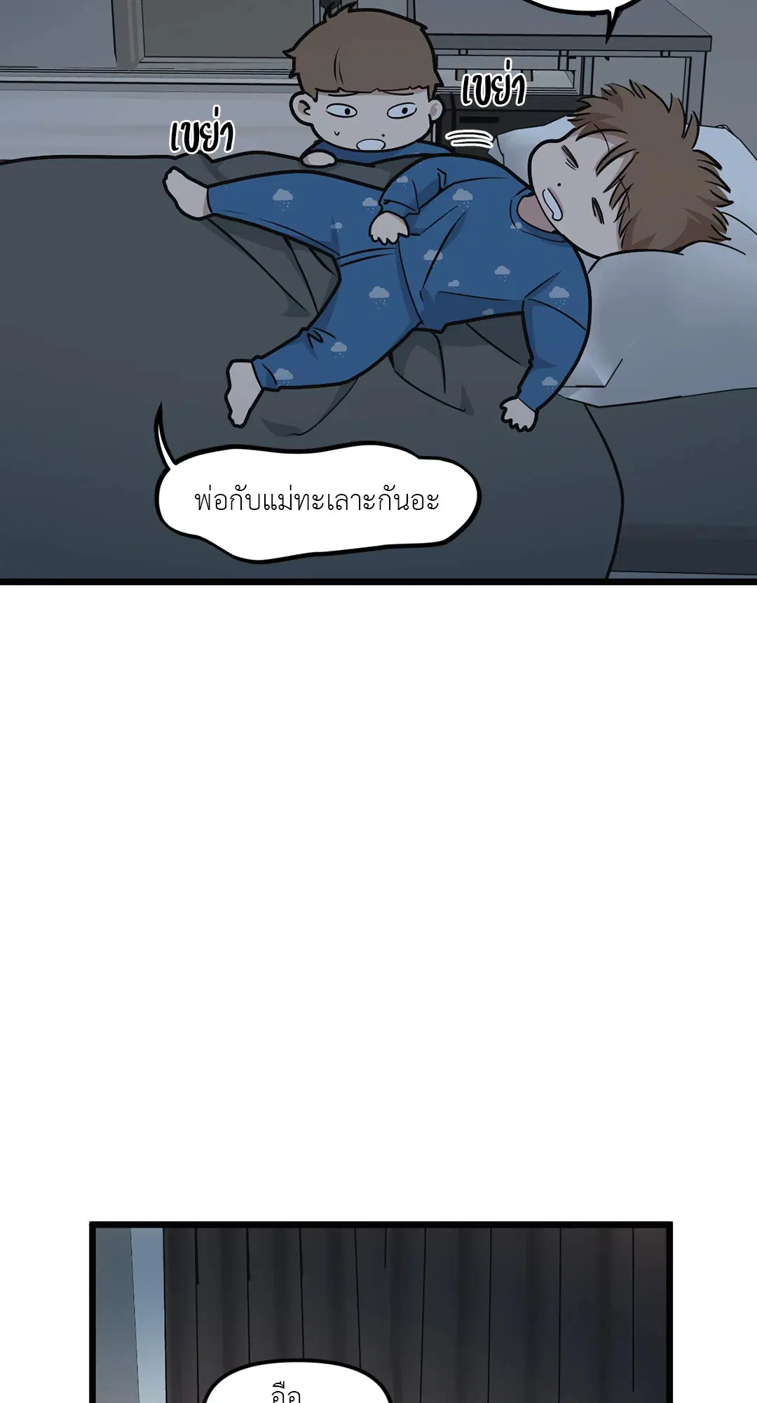 Full Volume ตอนที่ 47 — หน้า 2 จาก 62