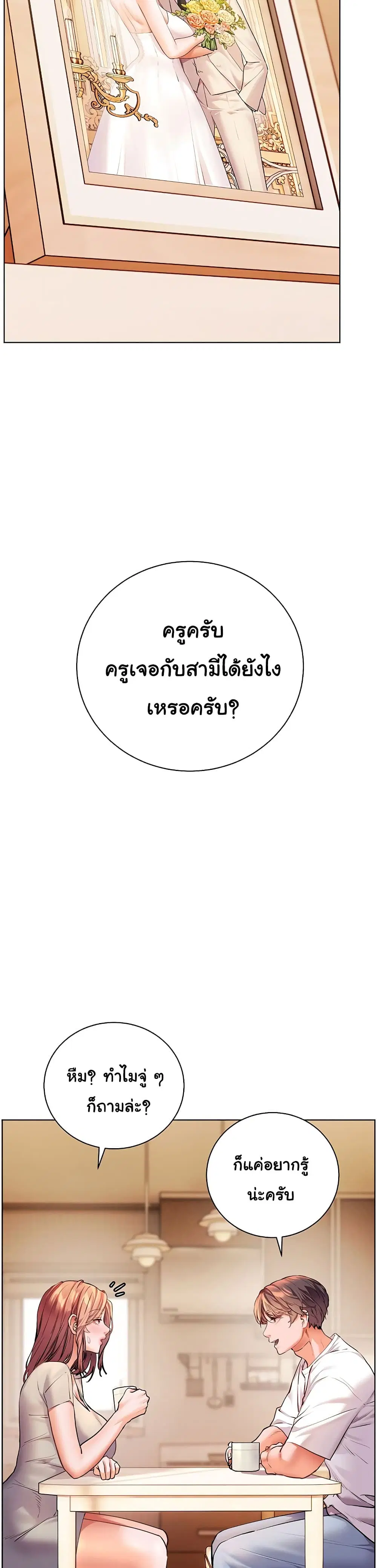 Teacher’s Efforts ตอนที่ 110 — หน้า 20 จาก 50