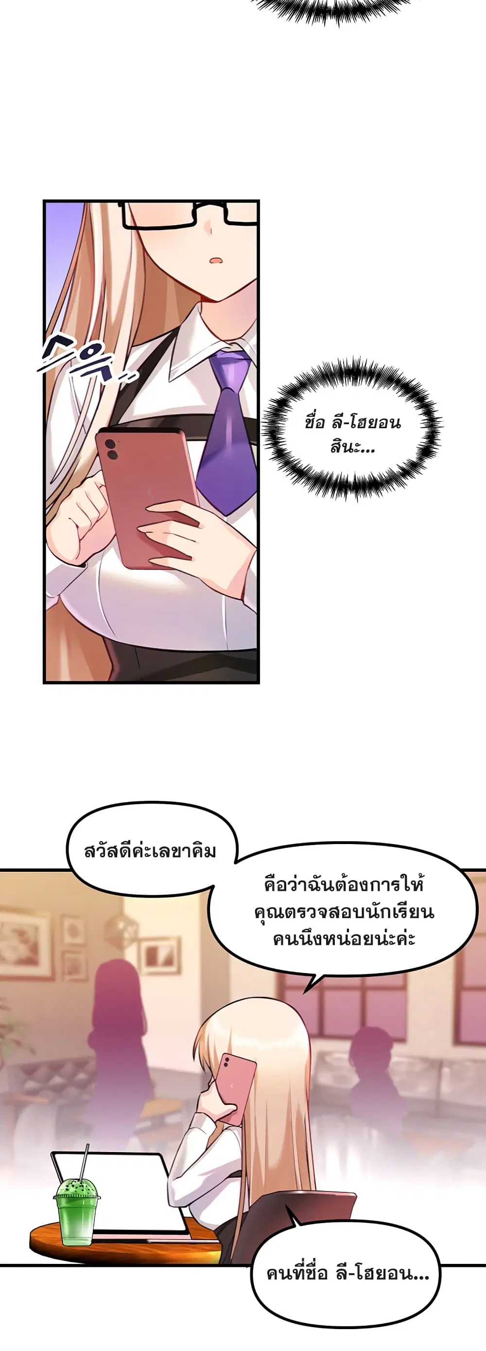Trapped in the Academy’s Eroge ตอนที่ 2 — หน้า 33 จาก 52