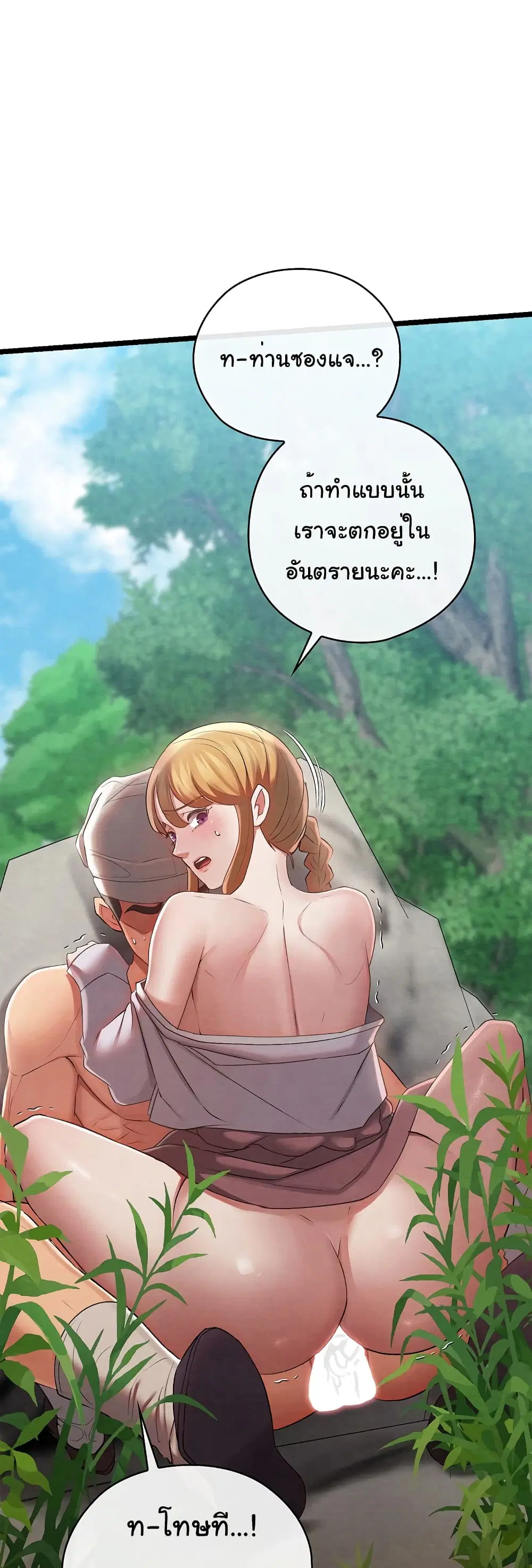 Principles and Practices of Lovemaking – ข้านี่แหละคือเทพกามสูตรแห่งยุคโชซอน ตอนที่ 6 — หน้า 19 จาก 82