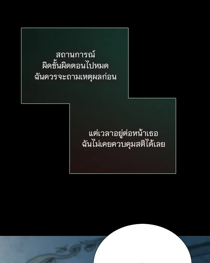 Serena ตอนที่ 88 — หน้า 106 จาก 131